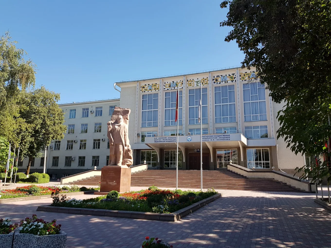 University Image