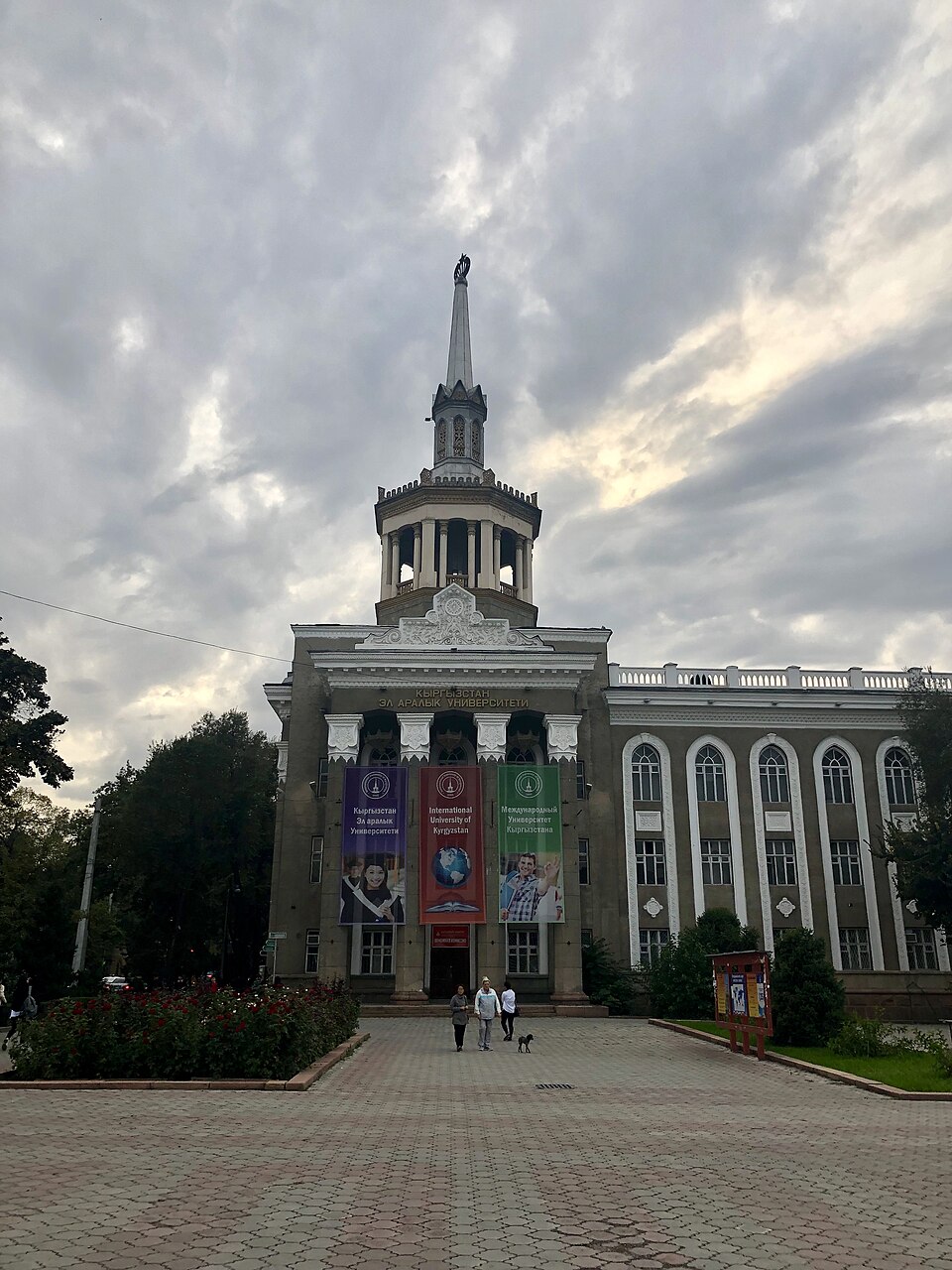 University Image
