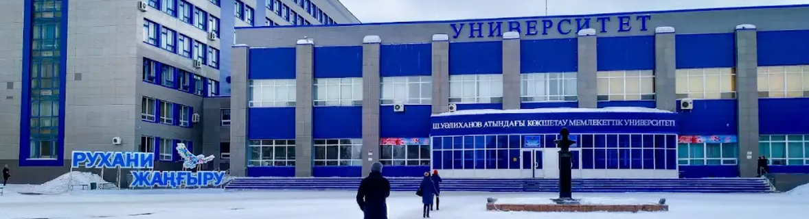 University Image