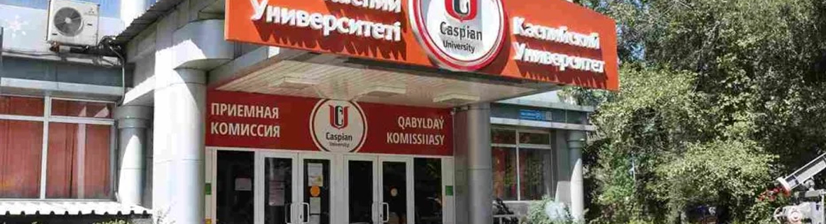 University Image