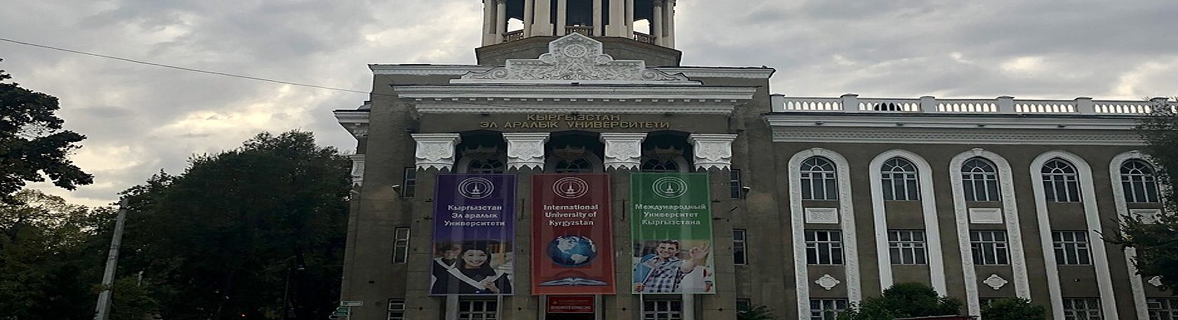 University Image